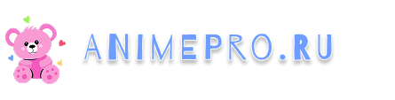 animepro.ru